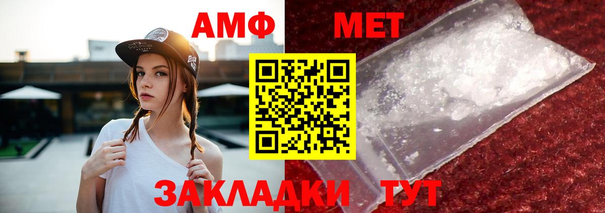 Амфетамин Premium Североуральск