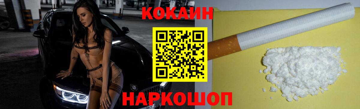 Кокаин 99% Североуральск