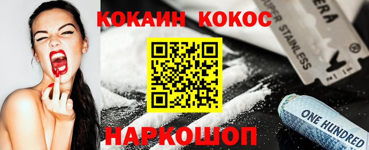 Cocaine Columbia  Вход с VPN  КОКАИН  COCAIN VHQ  Североуральск 