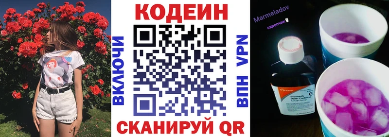 Кодеиновый сироп Lean напиток Lean (лин) дарнет шоп Североуральск