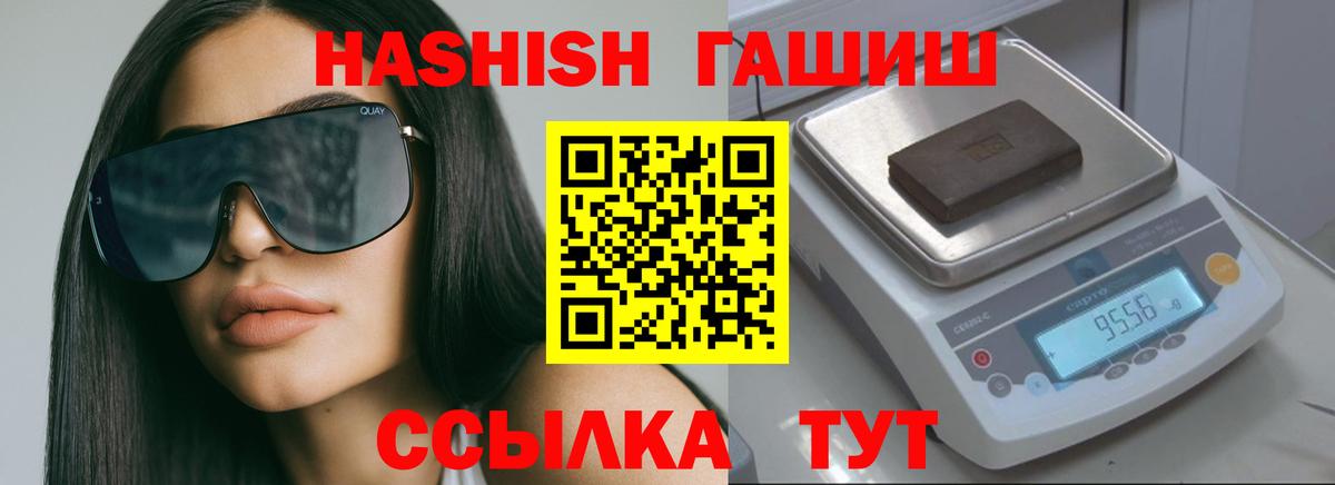 ГАШИШ 40% ТГК  Гашиш Ice-O-Lator  наркотики  Североуральск  Вход с VPN  Гашиш 