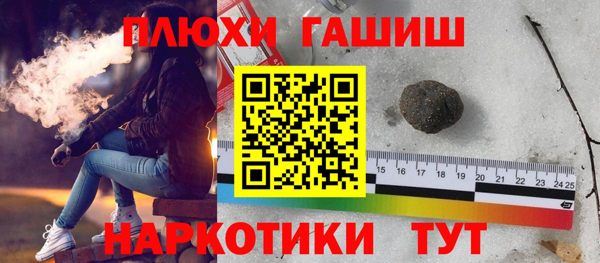 ГАШИШ хэш Североуральск
