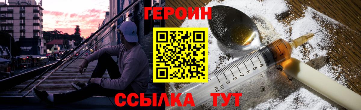 ГЕРОИН VHQ  Вход с VPN  Североуральск 