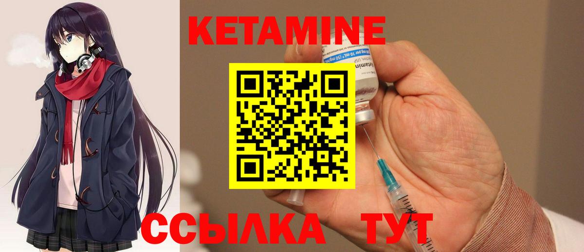 КЕТАМИН VHQ  Вход с VPN  Североуральск 