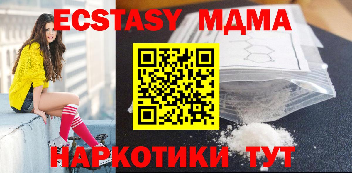 МДМА  Вход с VPN  Североуральск  МДМА crystal 