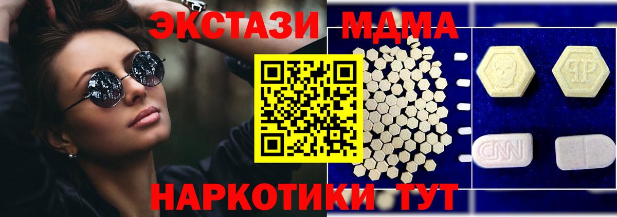 МДМА молли Североуральск