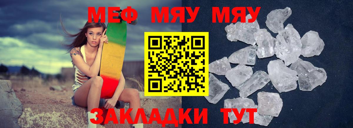Североуральск  как найти закладки  МЯУ-МЯУ мука  МЕФ  Вход с VPN  Меф VHQ  МЯУ-МЯУ 