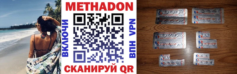 Метадон кристалл купить наркоту Североуральск