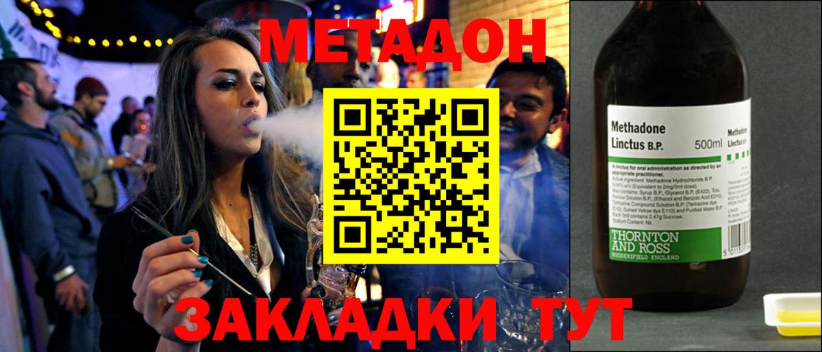 Метадон VHQ  Вход с VPN  Североуральск  МЕТАДОН белоснежный 