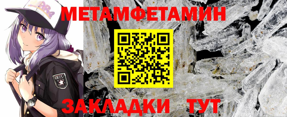 Метамфетамин мет Североуральск