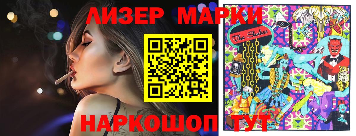 Наркотические марки 1,8мг Североуральск