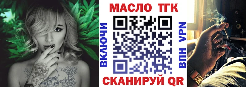 купить закладку  Североуральск  ТГК THC oil 