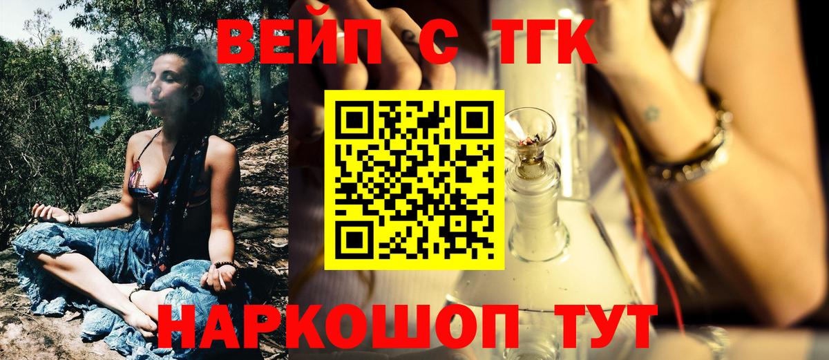 ТГК вейп Североуральск
